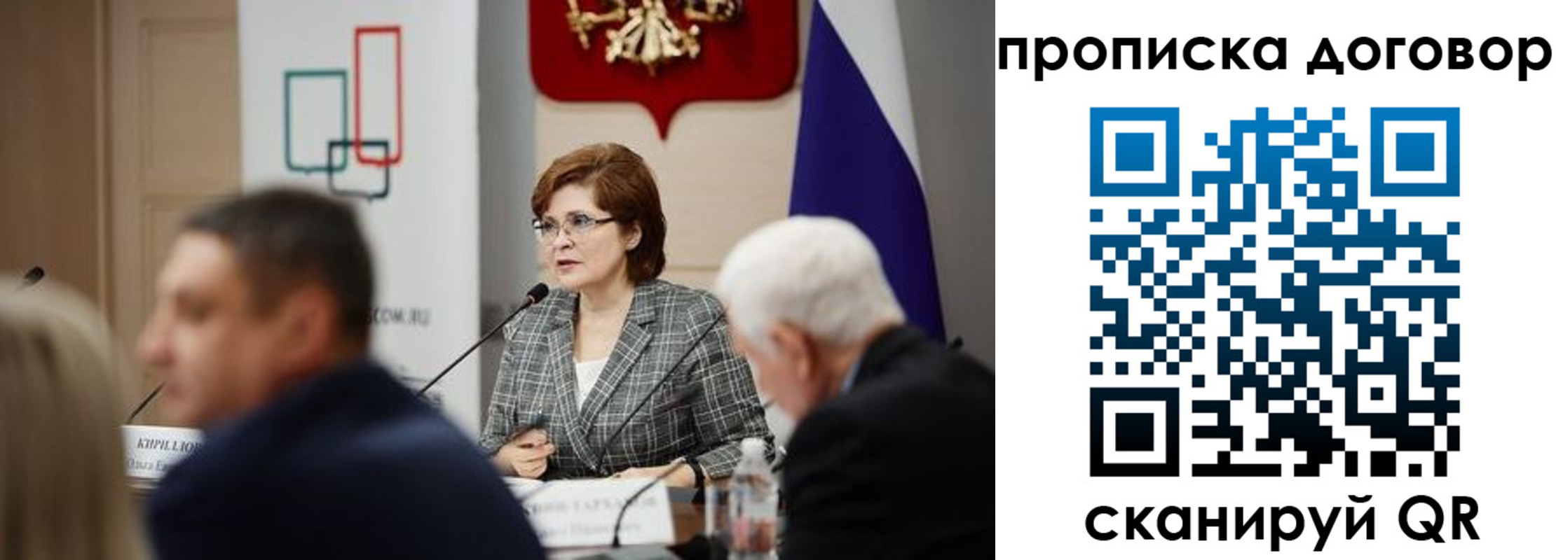 прописка в квартире в Иваново