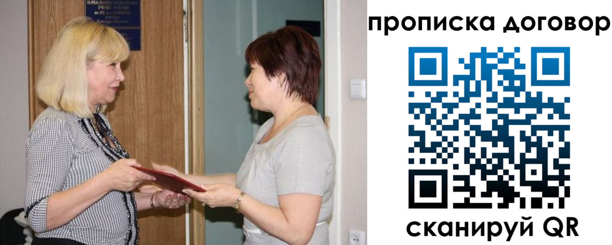 прописка в квартире в Иваново