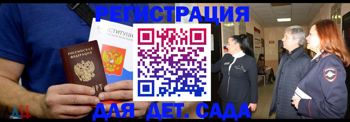 временная прописка в Иваново