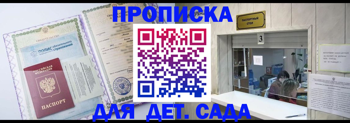 временная регистрация гарантия в Иваново